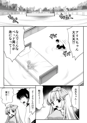 [Tomoki Tomonori] Fushigi na Bonyuu no Alice Fhentai.net - Page 14