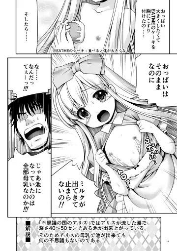 [Tomoki Tomonori] Fushigi na Bonyuu no Alice Fhentai.net - Page 15