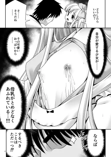 [Tomoki Tomonori] Fushigi na Bonyuu no Alice Fhentai.net - Page 16