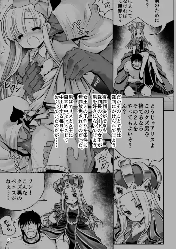 [Tomoki Tomonori] Fushigi na Bonyuu no Alice Fhentai.net - Page 4