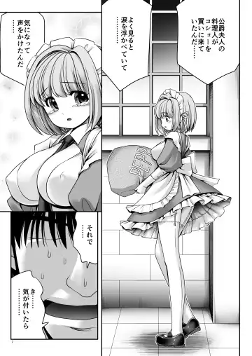 [Tomoki Tomonori] Fushigi na Bonyuu no Alice Fhentai.net - Page 6