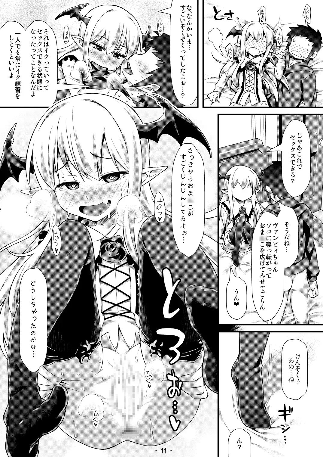 [Tomomimi Shimon] Vampy-chan ni Kenzokuu ga Iro Iro Oshiete Agerune Fhentai - Page 10