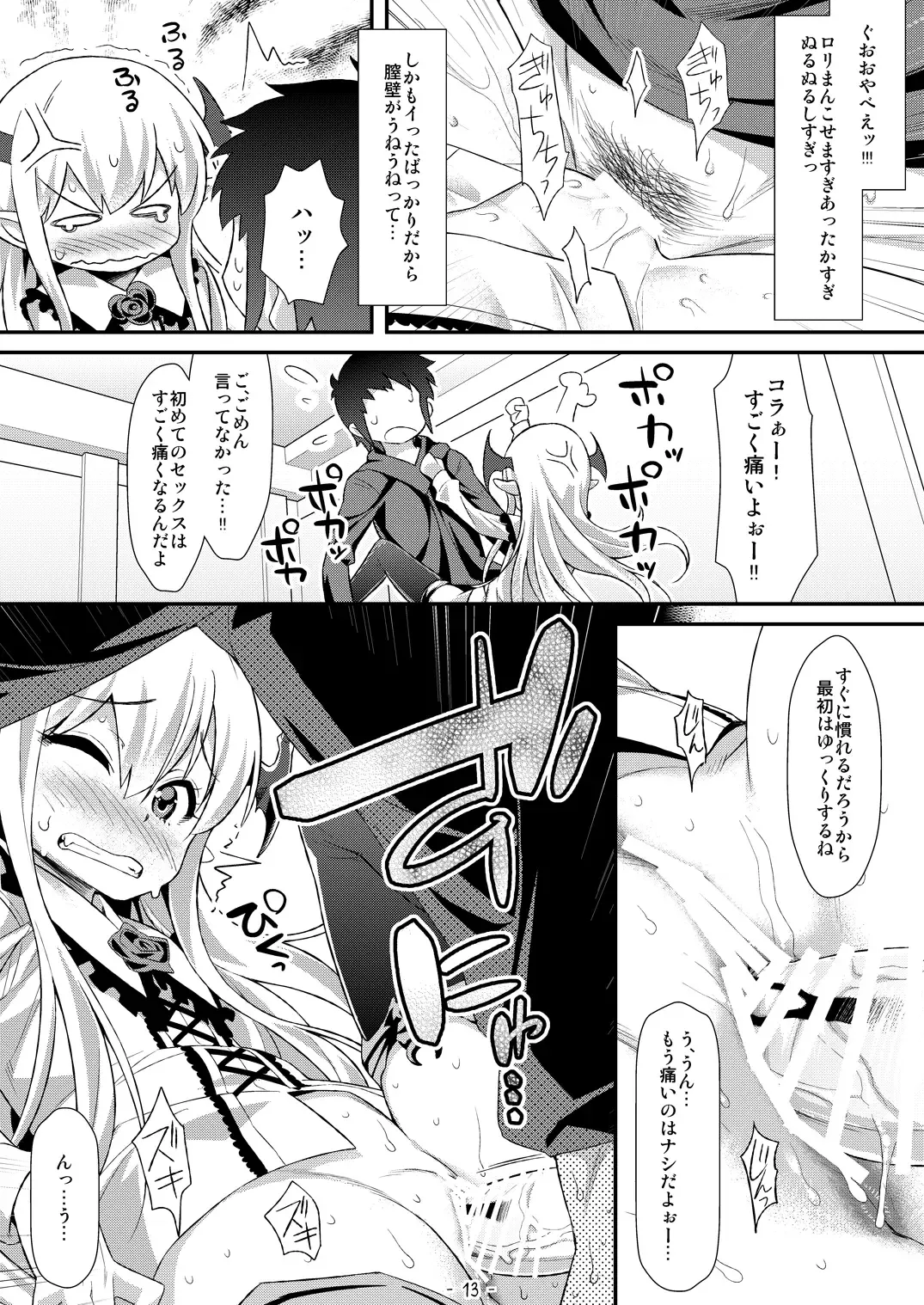 [Tomomimi Shimon] Vampy-chan ni Kenzokuu ga Iro Iro Oshiete Agerune Fhentai - Page 12