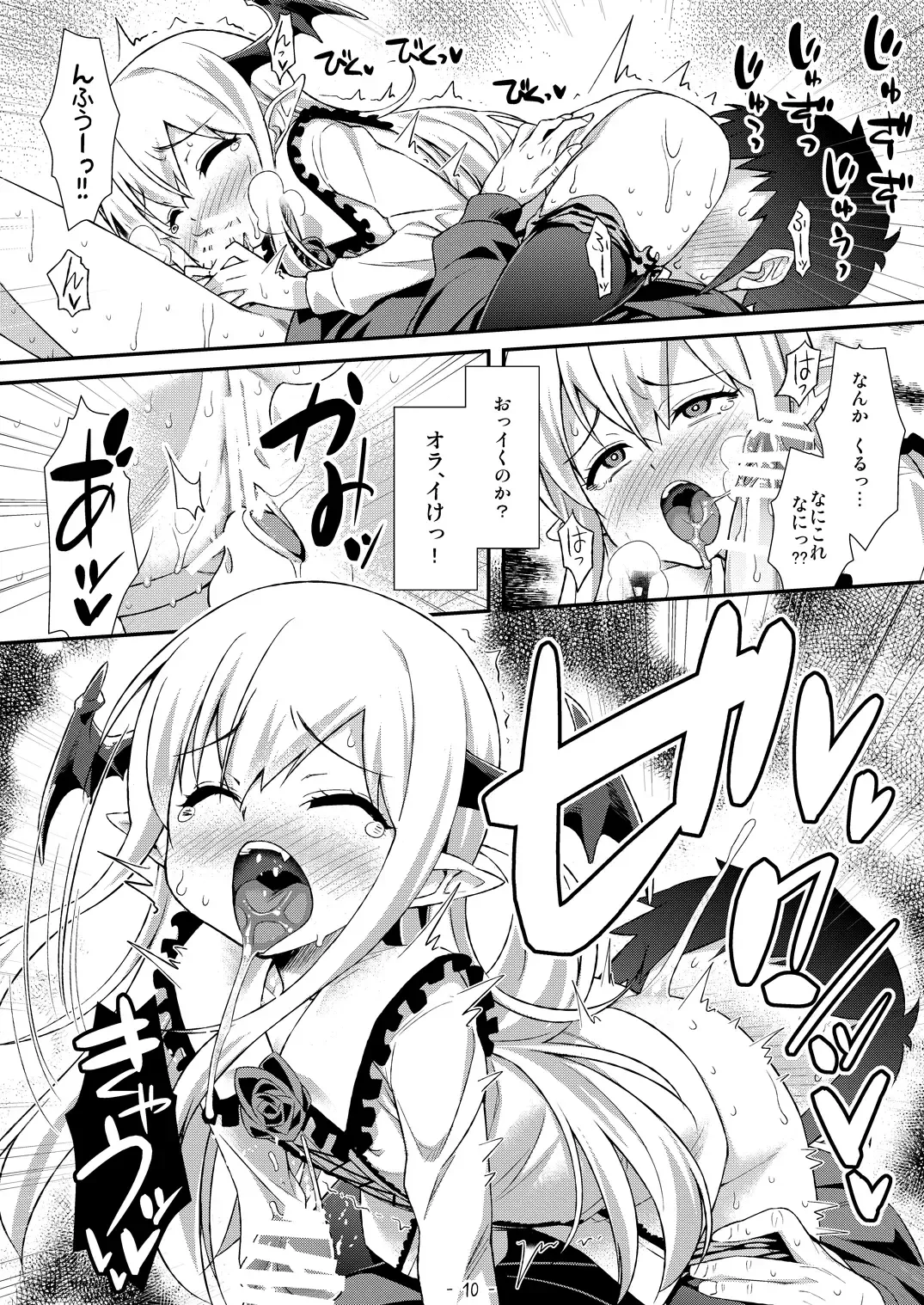 [Tomomimi Shimon] Vampy-chan ni Kenzokuu ga Iro Iro Oshiete Agerune Fhentai - Page 9