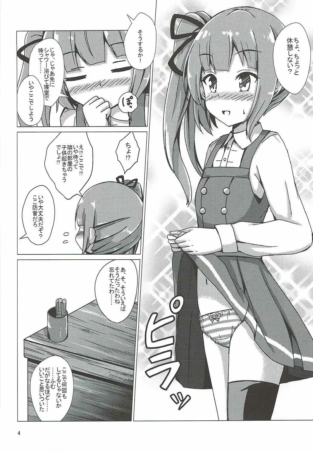 [Aikawa Ryou] Kasumi-mama no Kozukuri Onedari Fhentai - Page 3