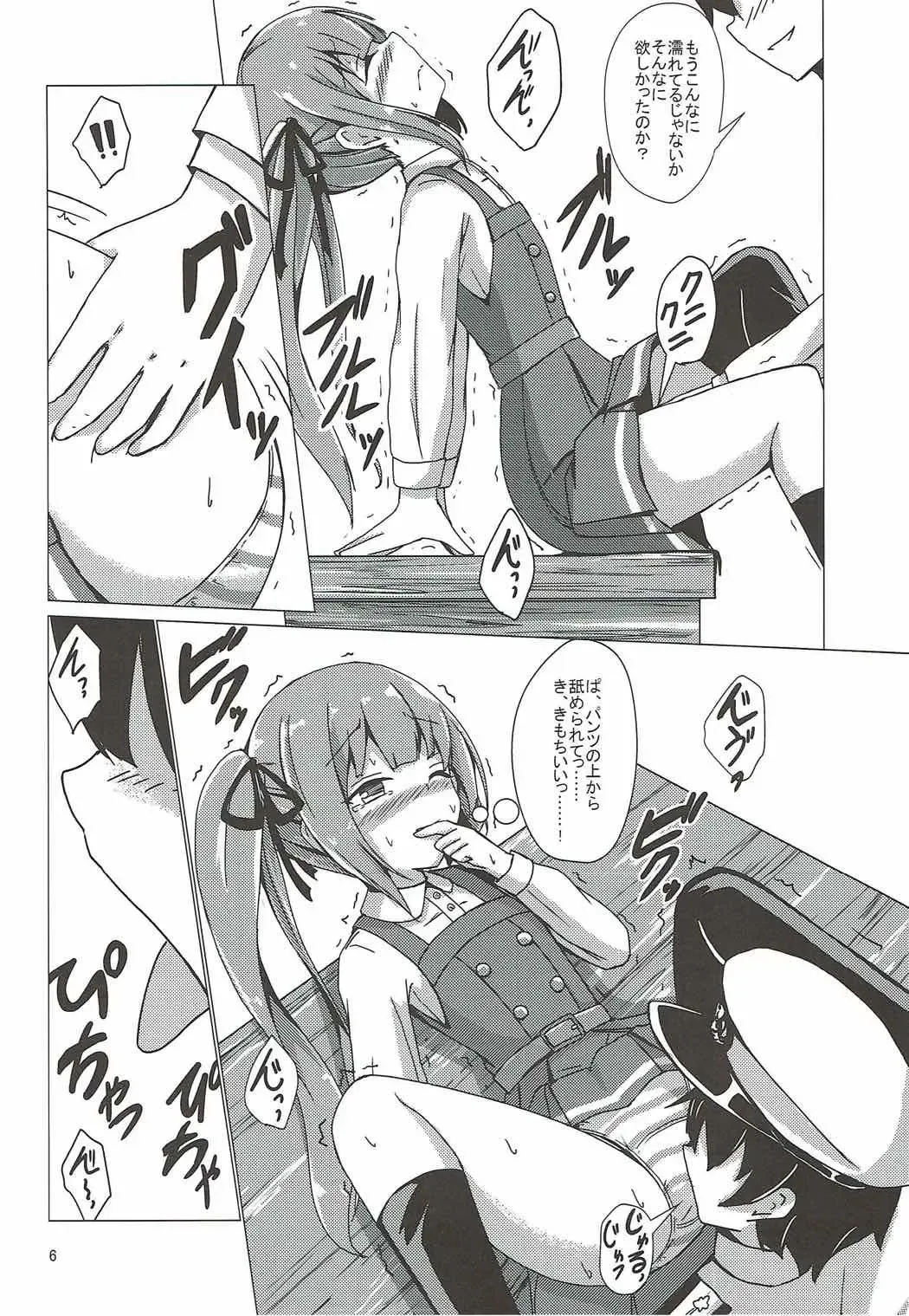 [Aikawa Ryou] Kasumi-mama no Kozukuri Onedari Fhentai - Page 5