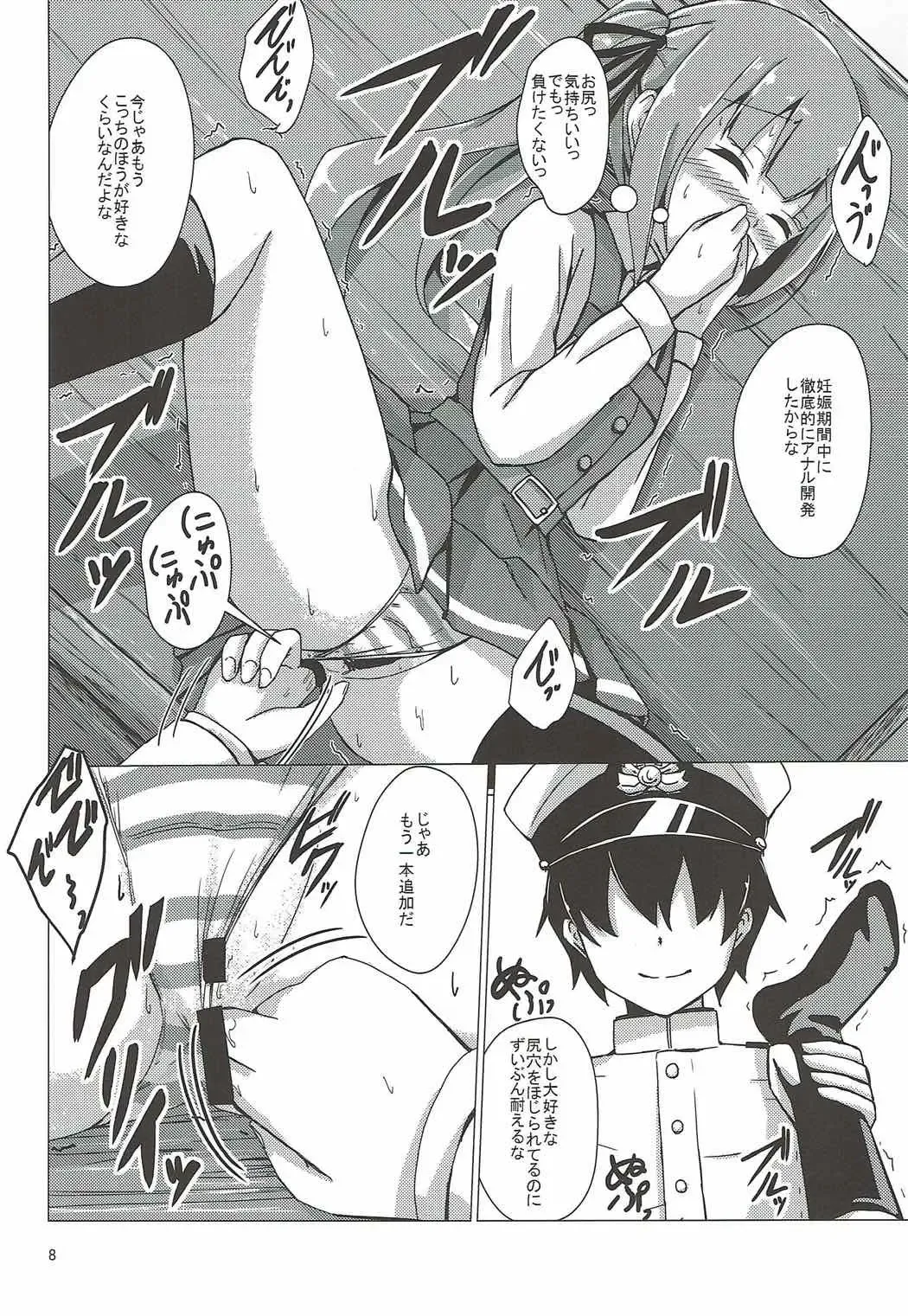 [Aikawa Ryou] Kasumi-mama no Kozukuri Onedari Fhentai - Page 7