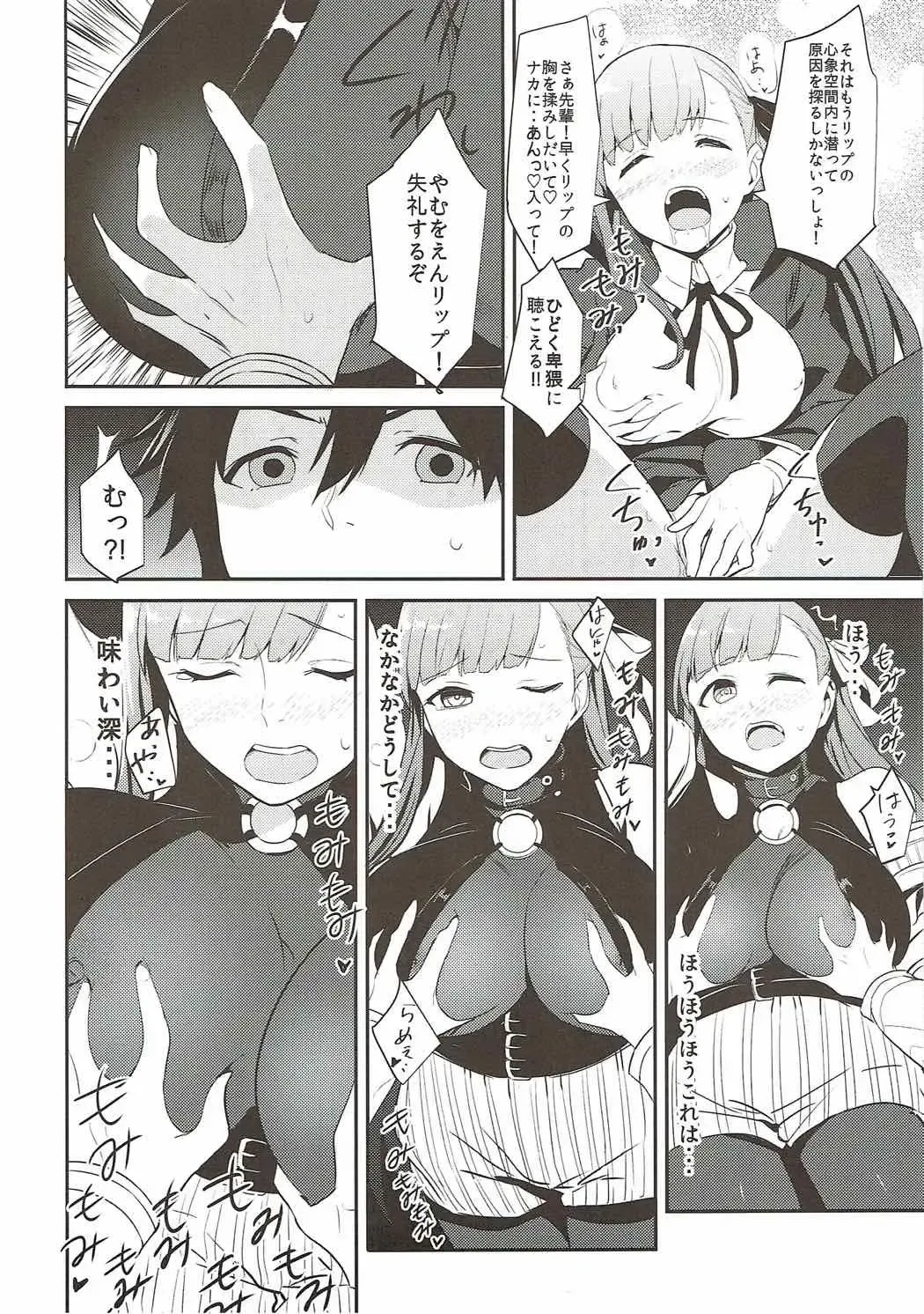 [Akechi Shizuku] In the Passion, Melty heart. 1 Fhentai.net - Page 7