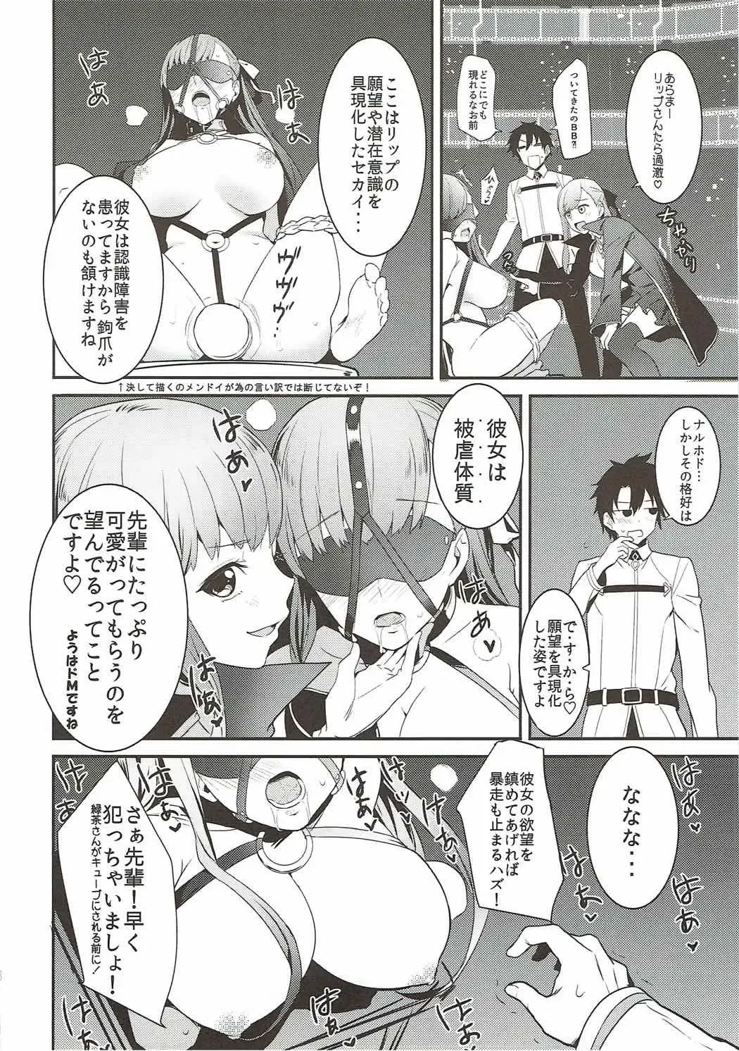 [Akechi Shizuku] In the Passion, Melty heart. 1 Fhentai.net - Page 9