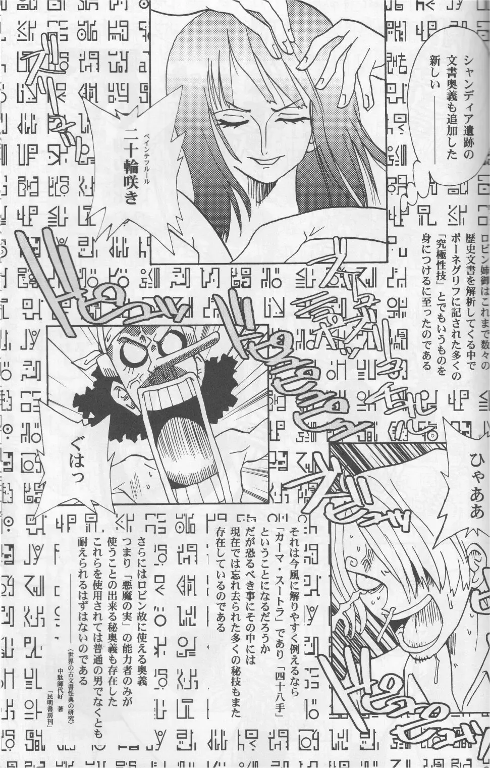 [Asari Yoshitoo] Kaizoku Shukujo Fhentai - Page 29