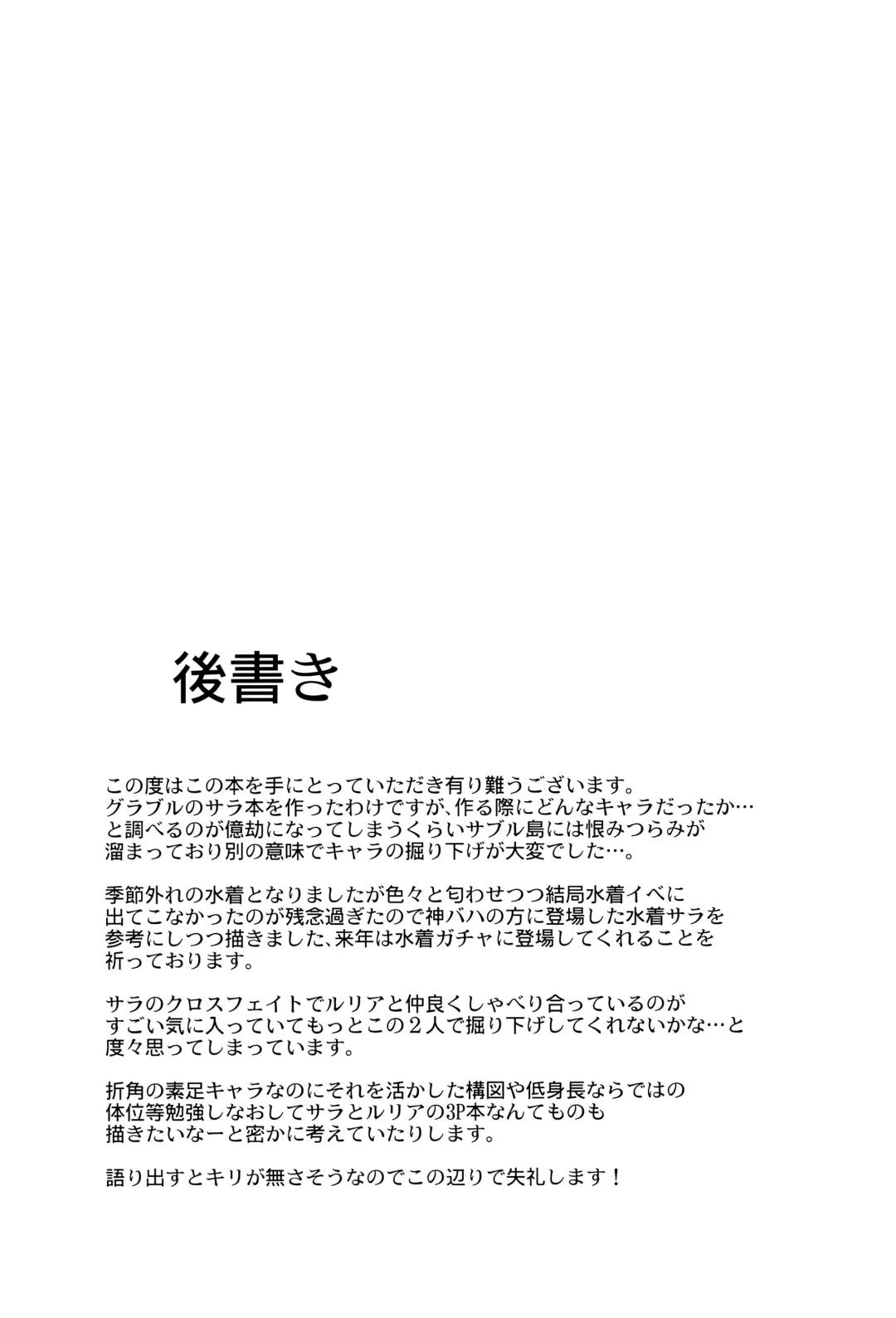 [Mame Denkyuu] Summer Memories Fhentai - Page 20