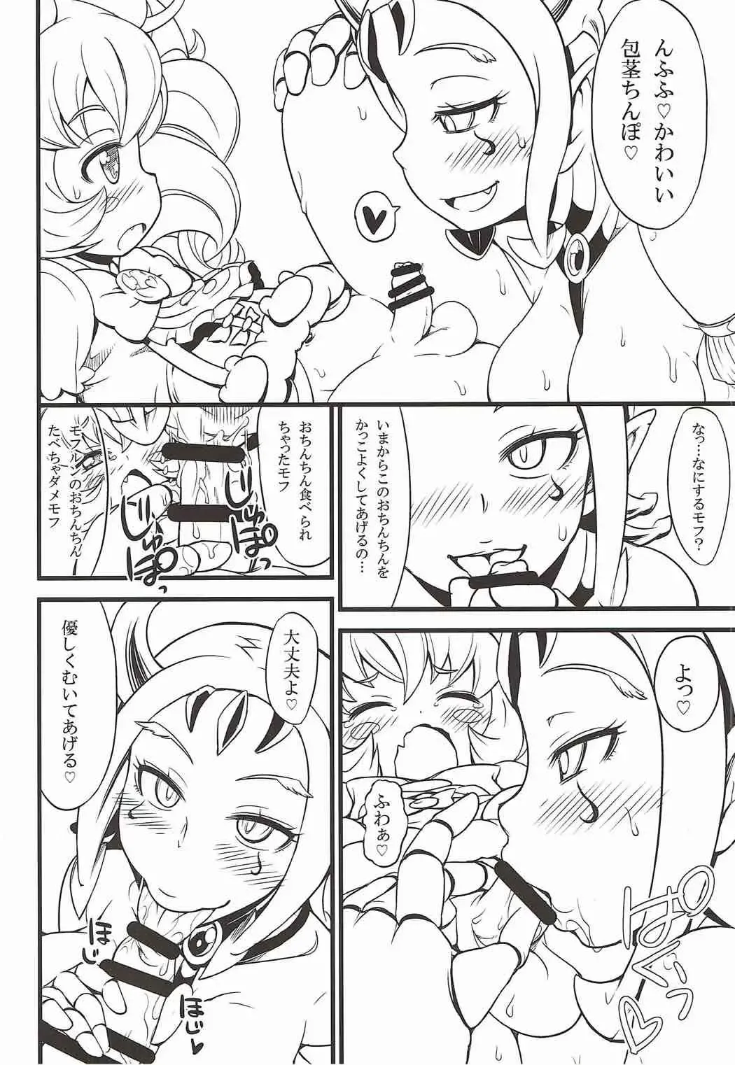[So-ma] MofuPre Fhentai - Page 11
