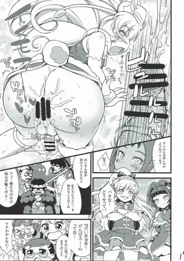 [So-ma] MofuPre Fhentai - Page 18