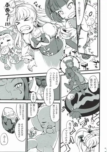 [So-ma] MofuPre Fhentai - Page 2