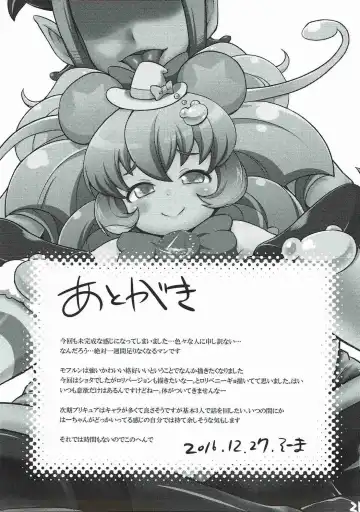 [So-ma] MofuPre Fhentai - Page 20