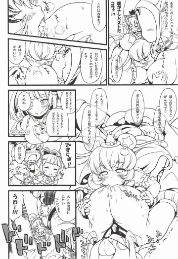 [So-ma] MofuPre Fhentai - Page 9