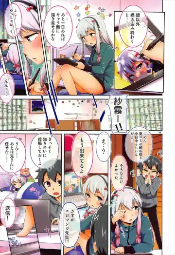 [H9] Cosplay Eromanga Sensei Fhentai.net - Page 18