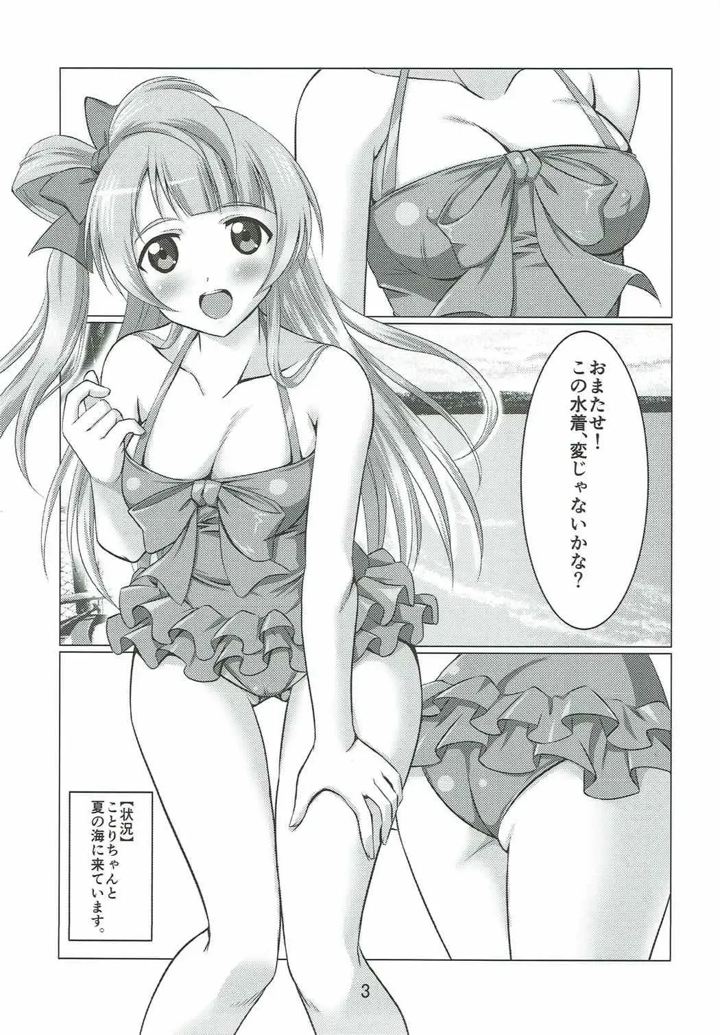 [Yukimura Hajime] Kotori to Asa made Issho 2 Fhentai.net - Page 2