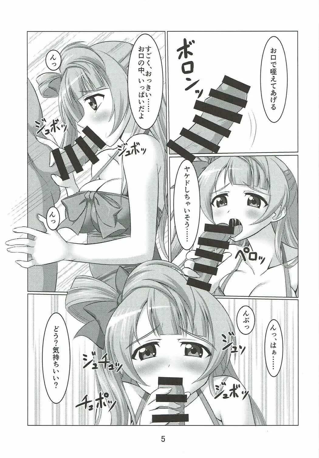 [Yukimura Hajime] Kotori to Asa made Issho 2 Fhentai.net - Page 4