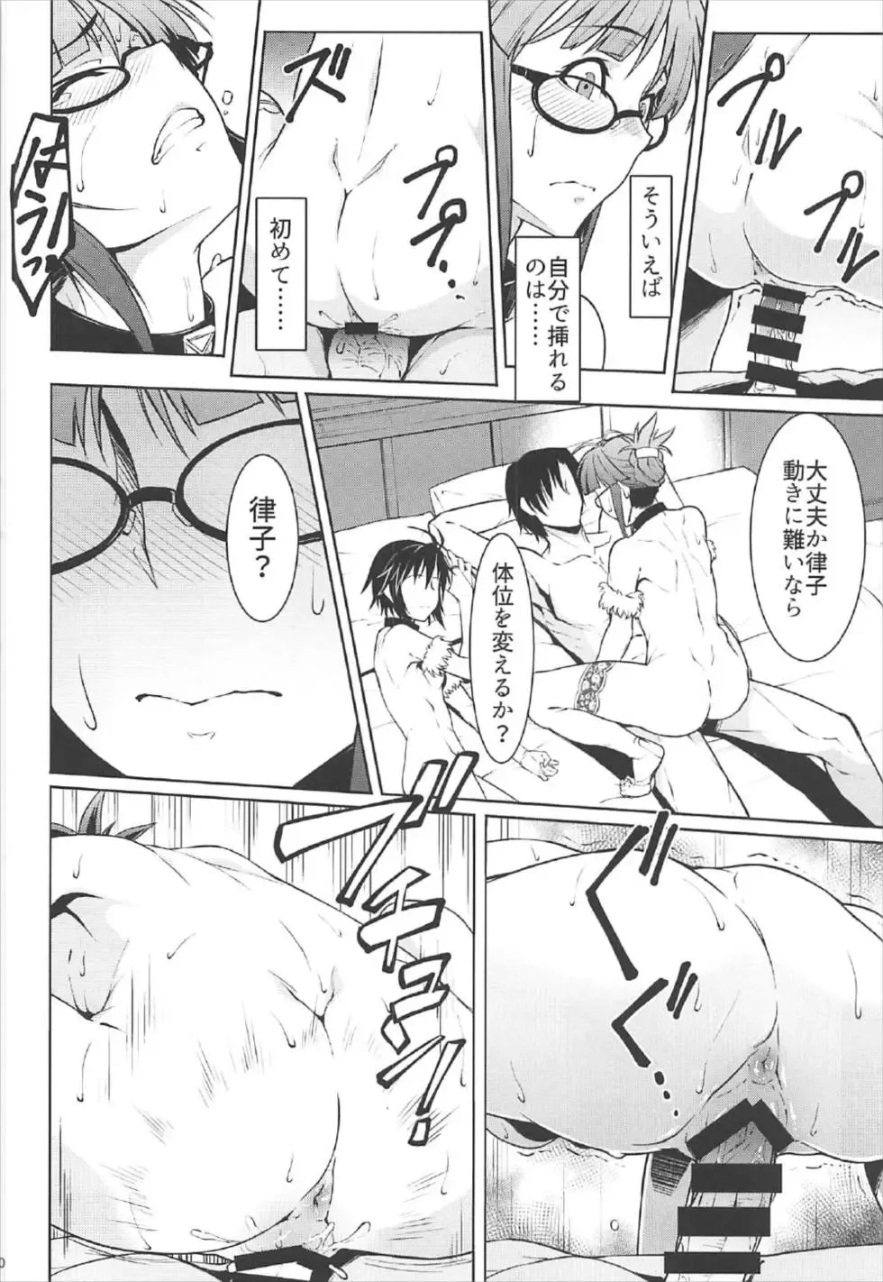 [K-you] G:O:C 7 Fhentai - Page 19