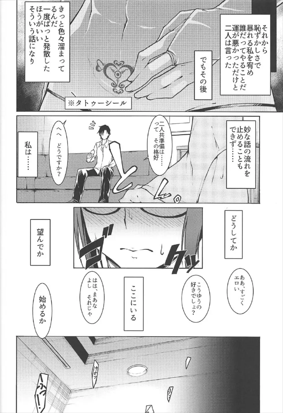 [K-you] G:O:C 7 Fhentai - Page 5