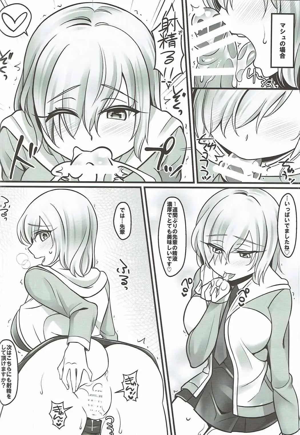 [Negitoroko - Yakisobapantarou] Ere Love Fhentai - Page 31