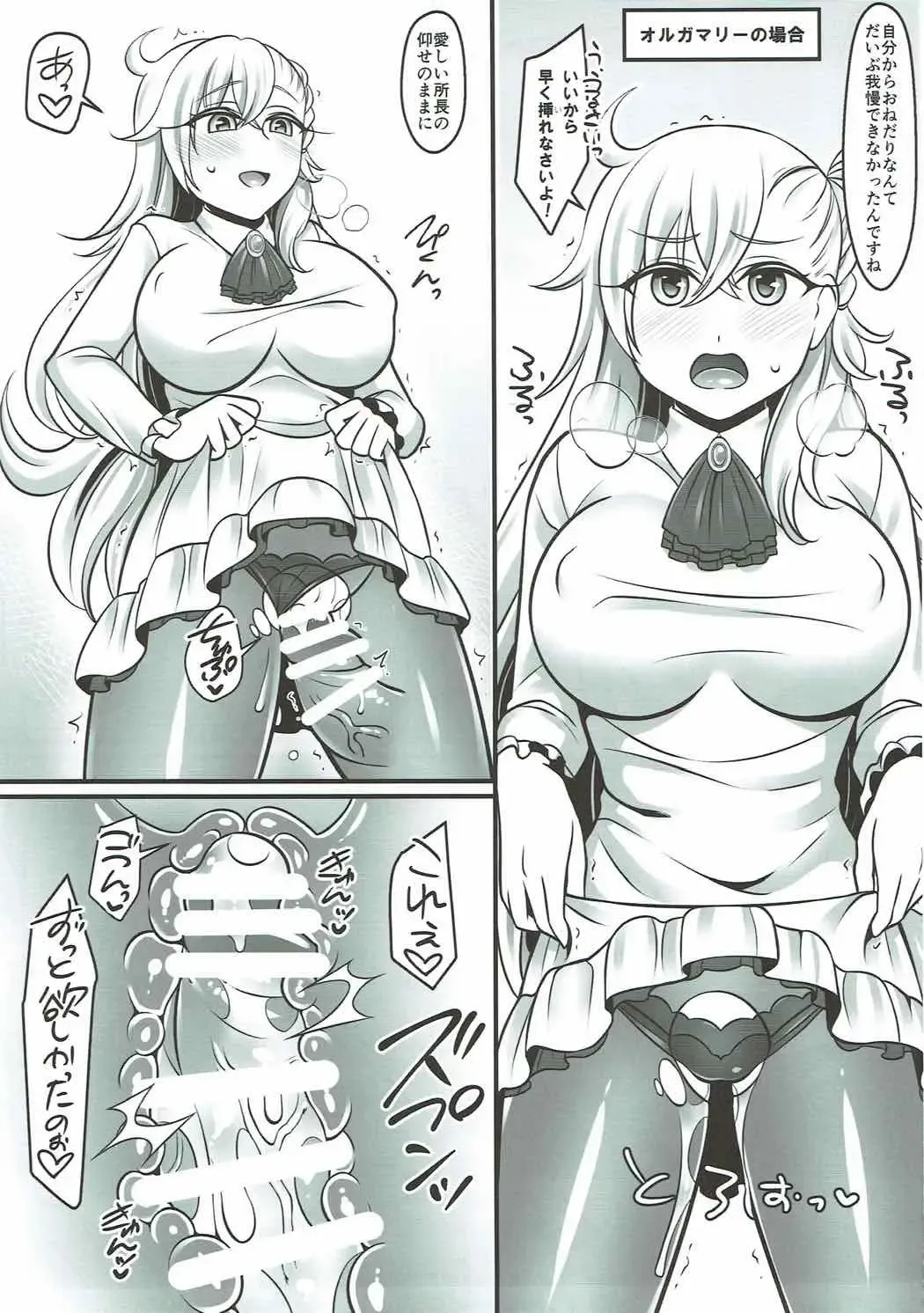 [Negitoroko - Yakisobapantarou] Ere Love Fhentai - Page 34