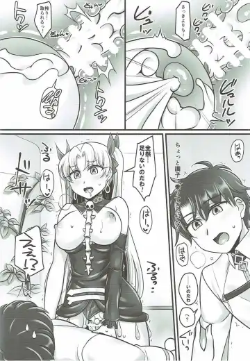 [Negitoroko - Yakisobapantarou] Ere Love Fhentai - Page 27