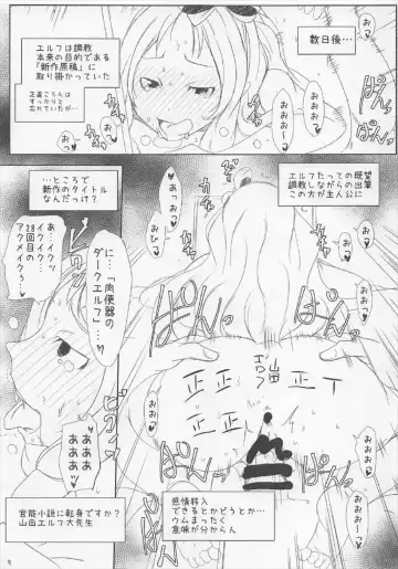 [Suitekiya Yuumin] Ore no Yamada Elf ga Nikubenki de Owaru Hazu ga Nai!! Fhentai.net - Page 9