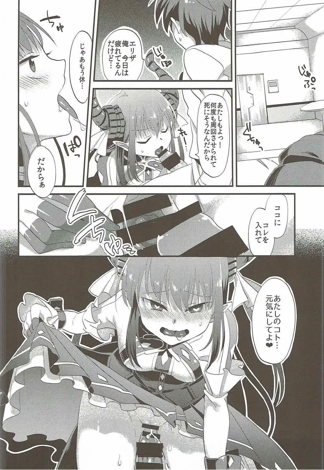 [Yamanashi Yuuya] Elisabeth First Fuck Fhentai - Page 22