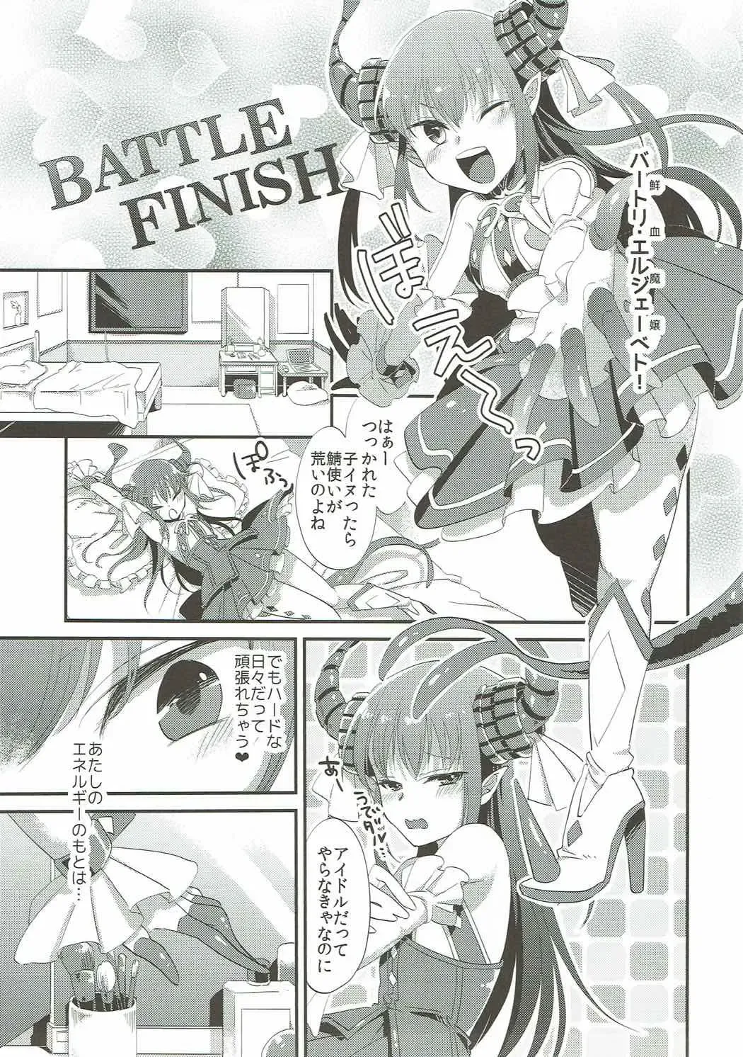 [Yamanashi Yuuya] Elisabeth First Fuck Fhentai - Page 3