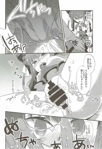 [Yamanashi Yuuya] Elisabeth First Fuck Fhentai.net - Page 12