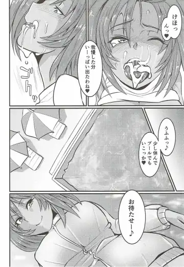 [Haiboku] Ryofu Housen to SEX Vacation Fhentai - Page 17