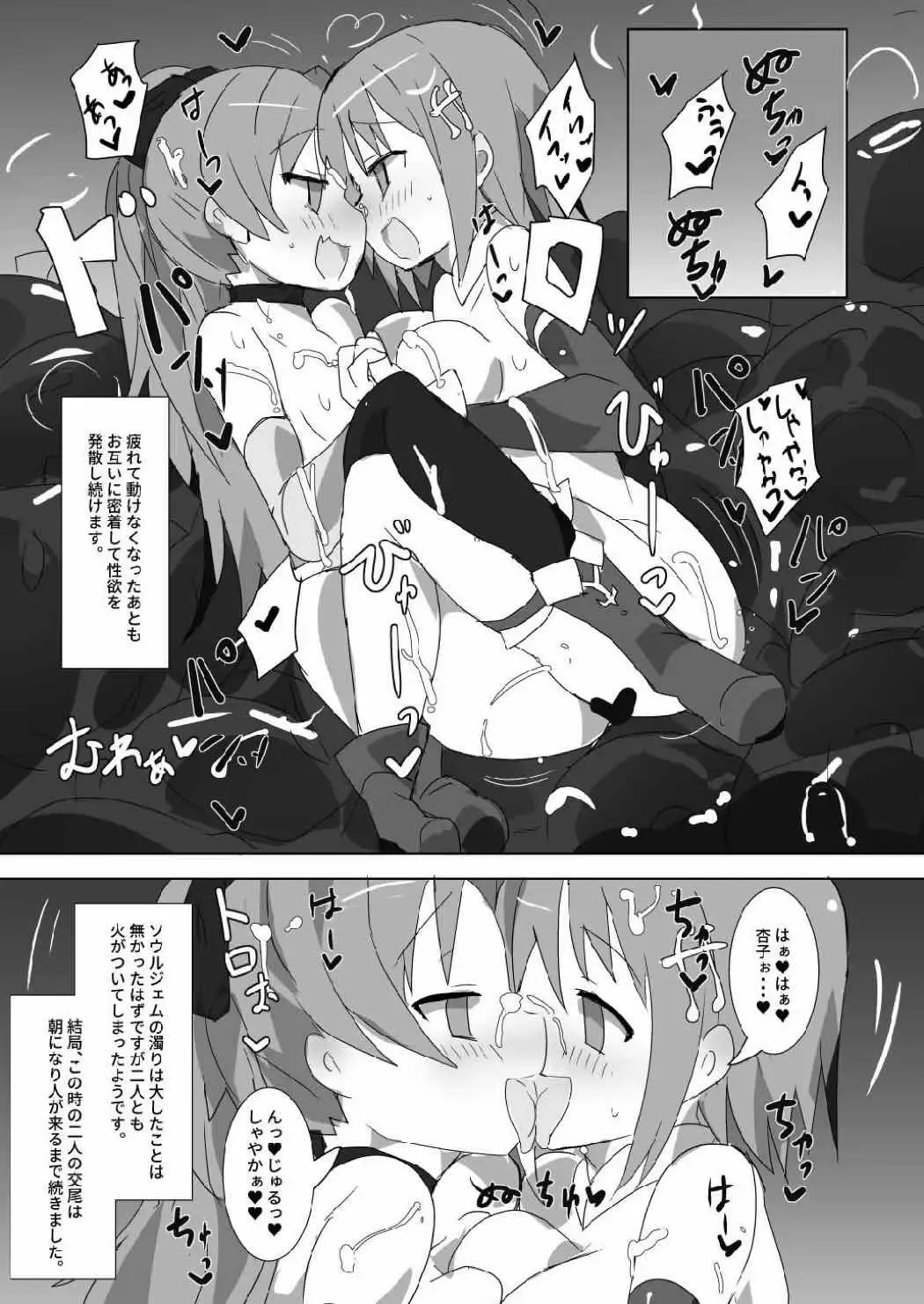 [Gedou Danshaku] MITAKIHARA SURVIVAL GUIDE Fhentai - Page 10