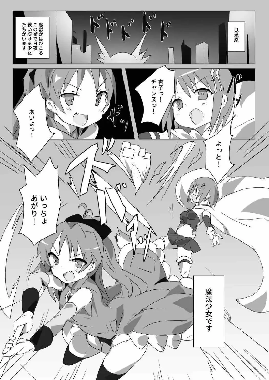 [Gedou Danshaku] MITAKIHARA SURVIVAL GUIDE Fhentai - Page 2