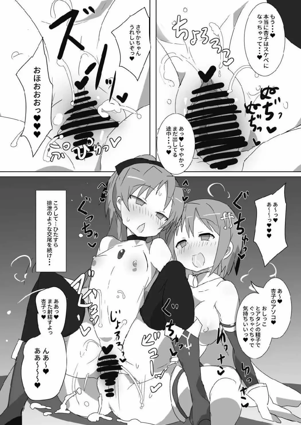 [Gedou Danshaku] MITAKIHARA SURVIVAL GUIDE Fhentai - Page 9