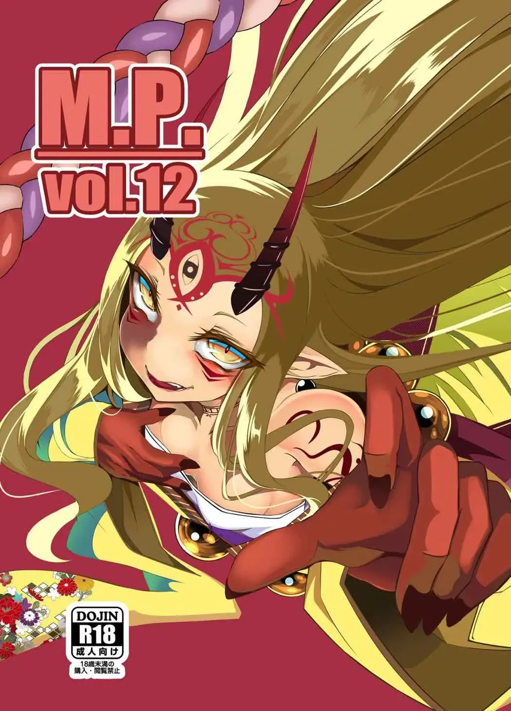 [Hujinon] M.P.vol.12 Fhentai - Page 1