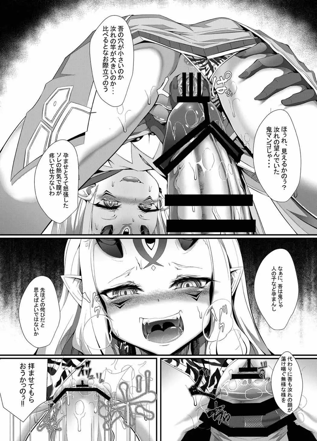 [Hujinon] M.P.vol.12 Fhentai - Page 14