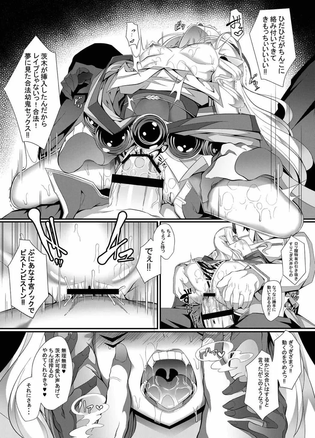 [Hujinon] M.P.vol.12 Fhentai - Page 18