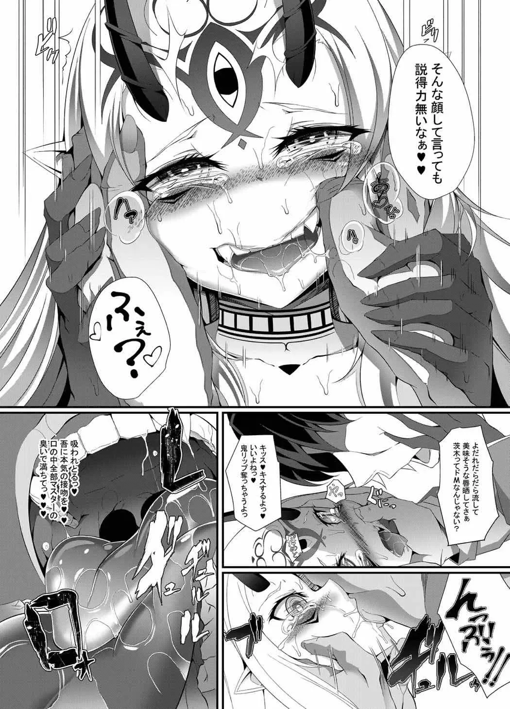 [Hujinon] M.P.vol.12 Fhentai - Page 19