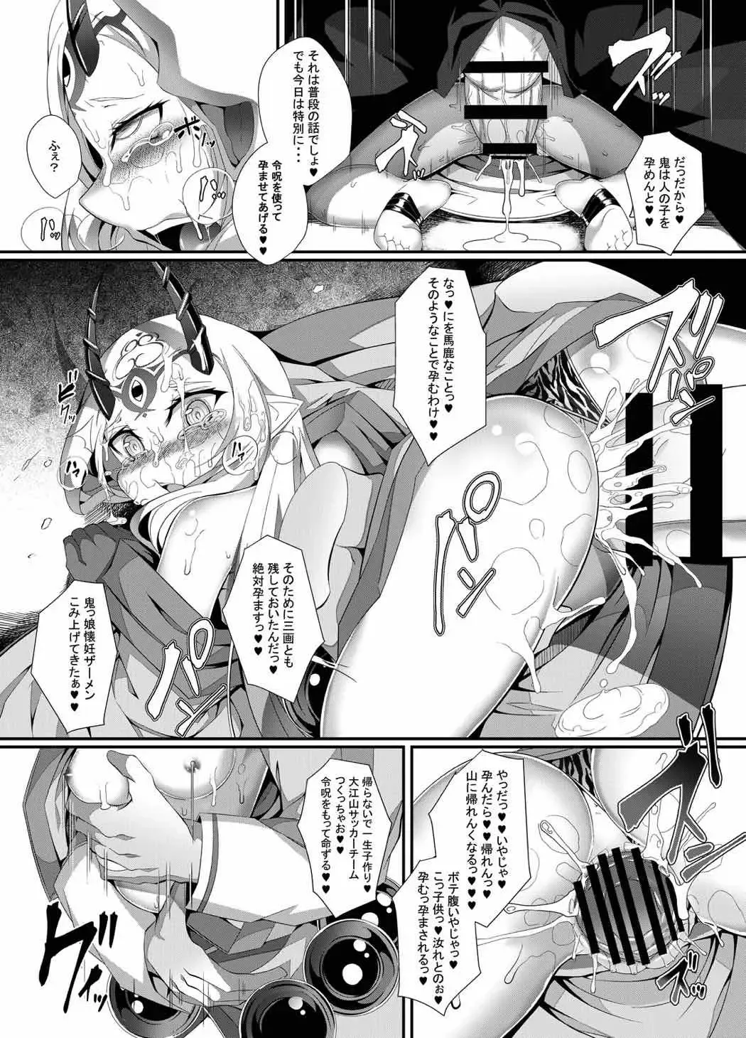 [Hujinon] M.P.vol.12 Fhentai - Page 28