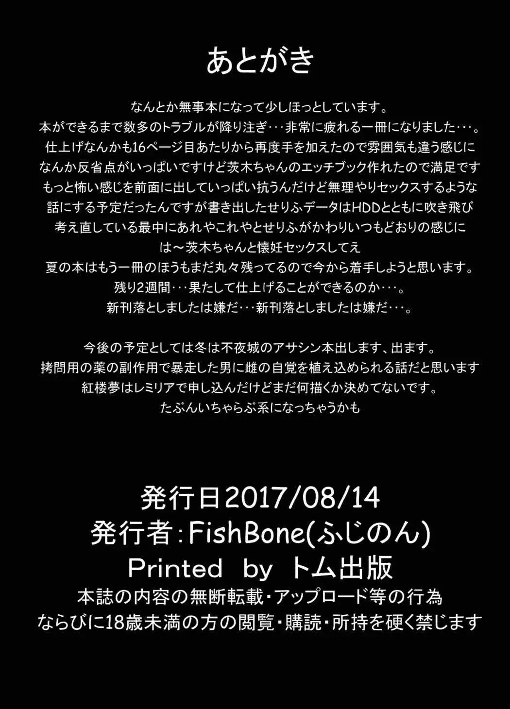 [Hujinon] M.P.vol.12 Fhentai - Page 30