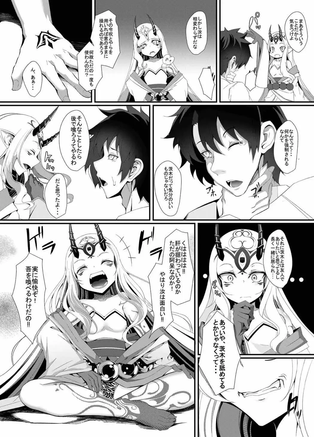 [Hujinon] M.P.vol.12 Fhentai - Page 5