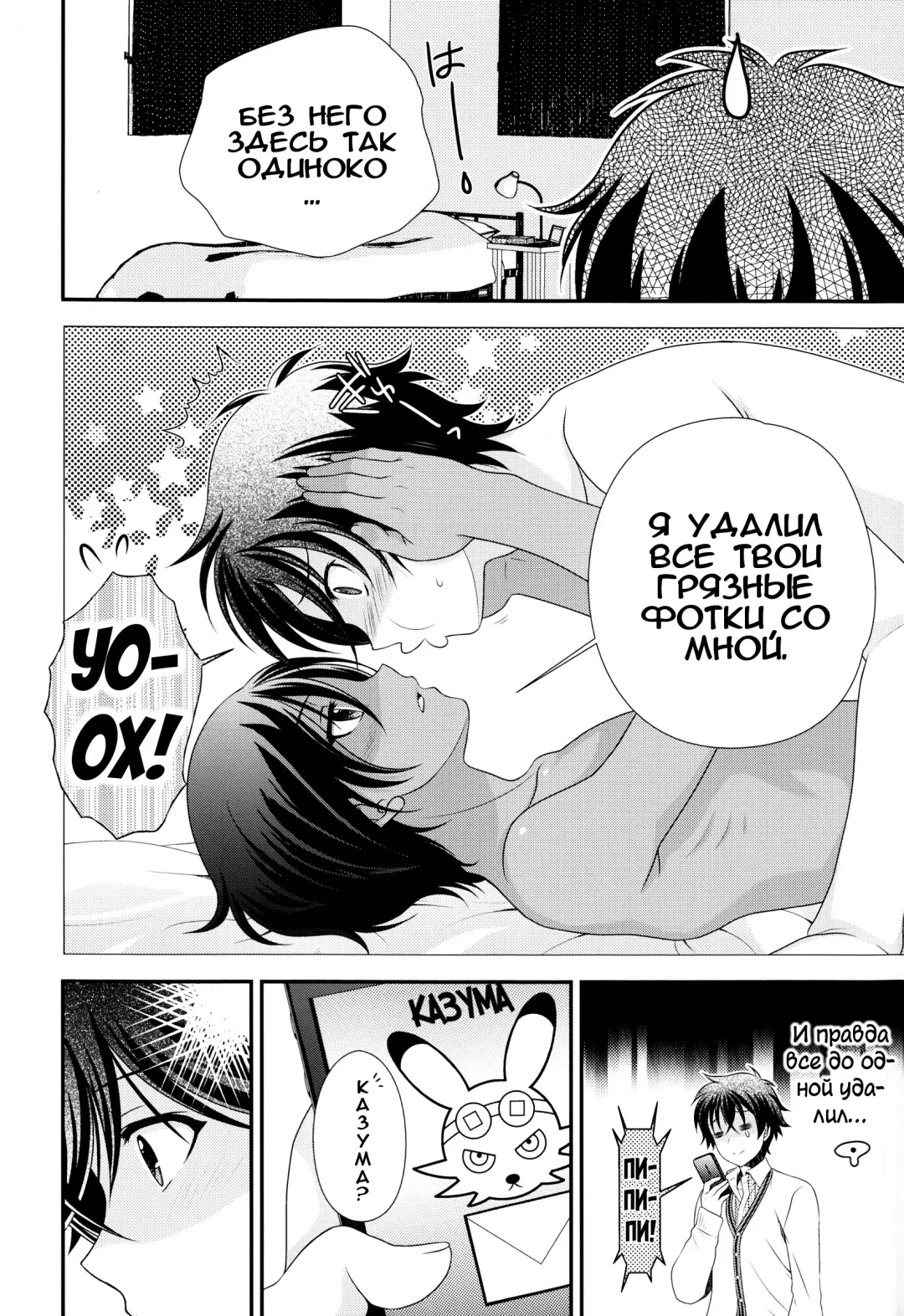 [Ura] Koi Kazu! | Люблю Казу! Fhentai.net - Page 10