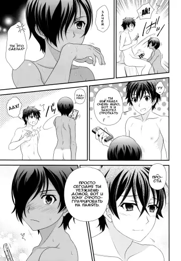 [Ura] Koi Kazu! | Люблю Казу! Fhentai.net - Page 3