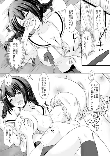 [Azuma Yuki] Ikka Danran ~Oji ni Shirareta Watashi no Himitsu~ Fhentai.net - Page 14