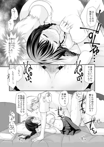 [Azuma Yuki] Ikka Danran ~Oji ni Shirareta Watashi no Himitsu~ Fhentai.net - Page 17