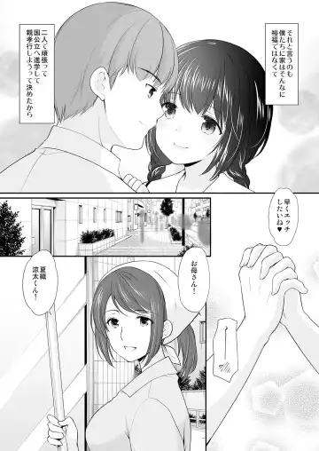 [Azuma Yuki] Ikka Danran ~Oji ni Shirareta Watashi no Himitsu~ Fhentai.net - Page 3