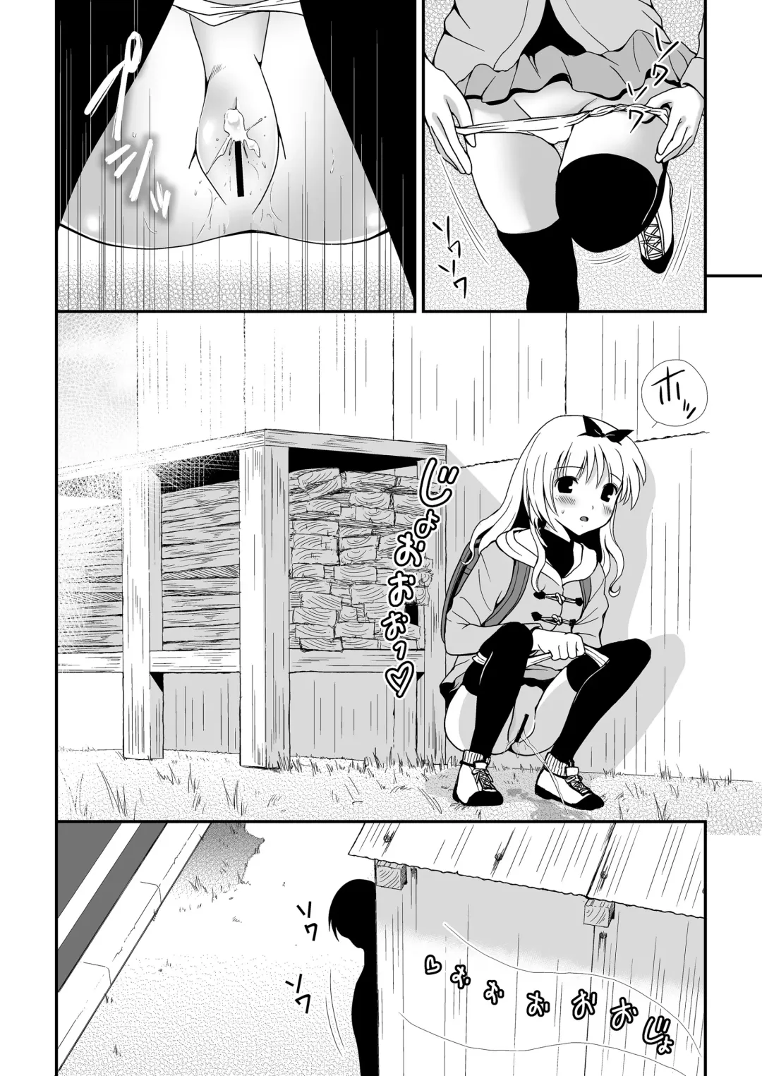 [Nezumeta] Petit Sca 11 Fhentai.net - Page 10