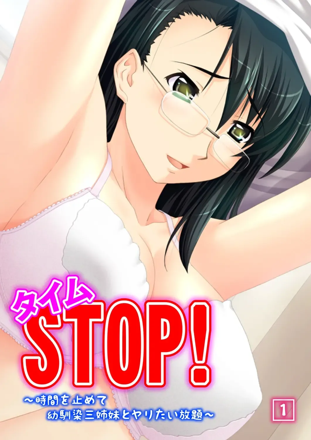 Read Time STOP! ~Jikan wo Tomete Osananajimi Sanshimai to Yaritai Houdai~ 1 - Fhentai.net